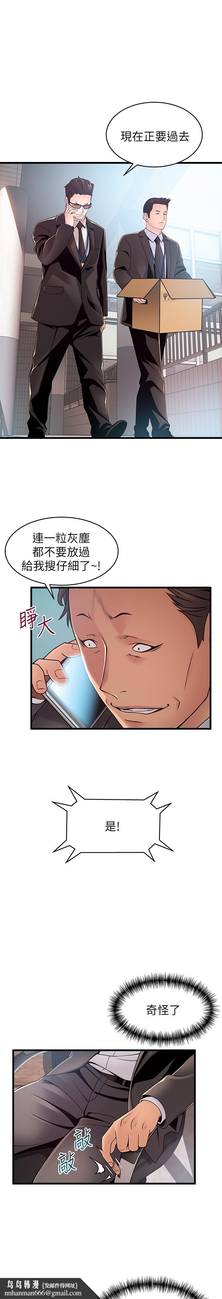 弱點，第91話-在東振辦公室找到了，第 21 页