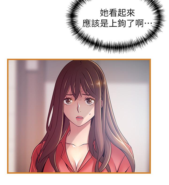 弱點，第91話-在東振辦公室找到了，第 22 页