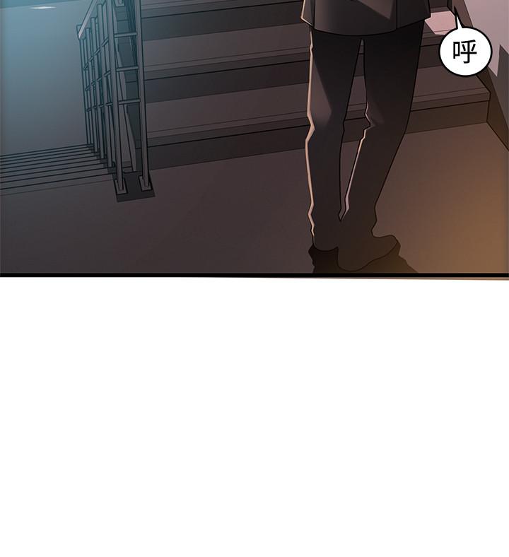 弱點，第92話-世琳意味深長的話語，第 5 页