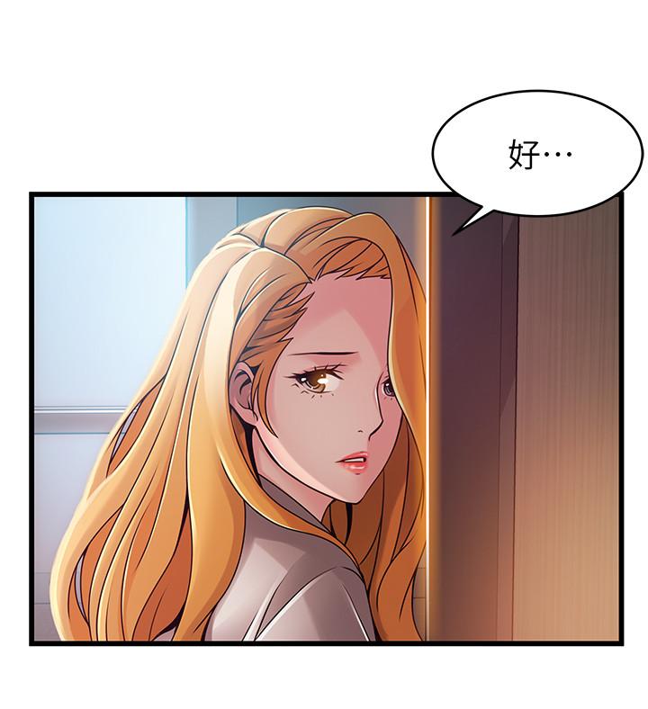 弱點，第92話-世琳意味深長的話語，第 11 页
