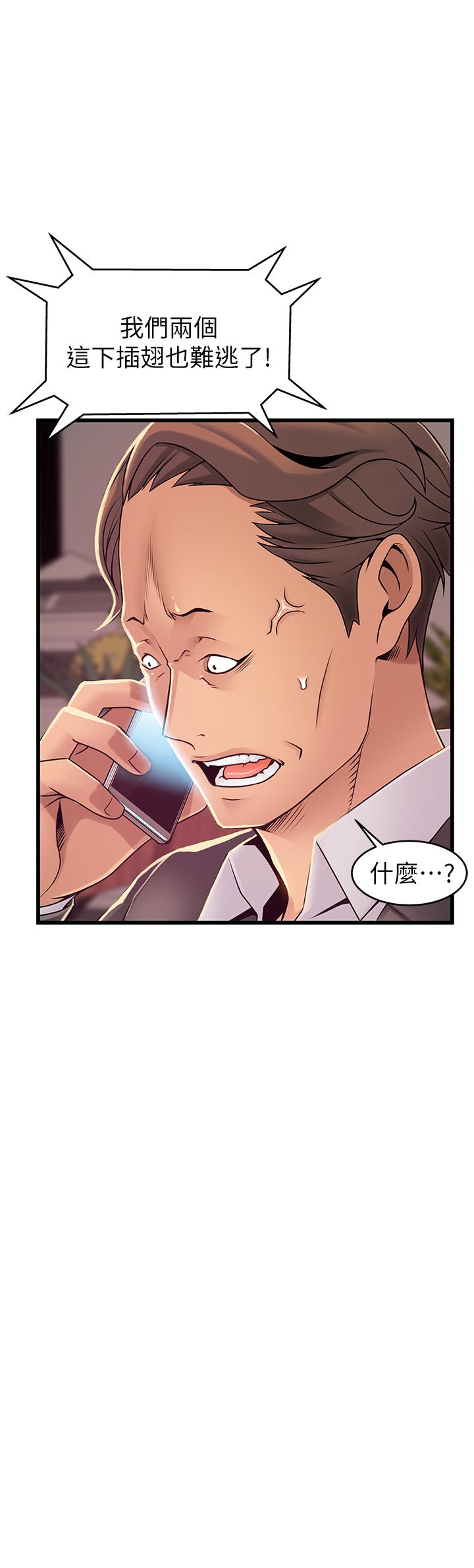 弱點，第92話-世琳意味深長的話語，第 3 页