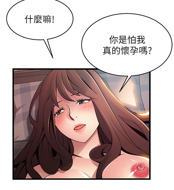 弱點，第93話-最後的揭發，第 5 页