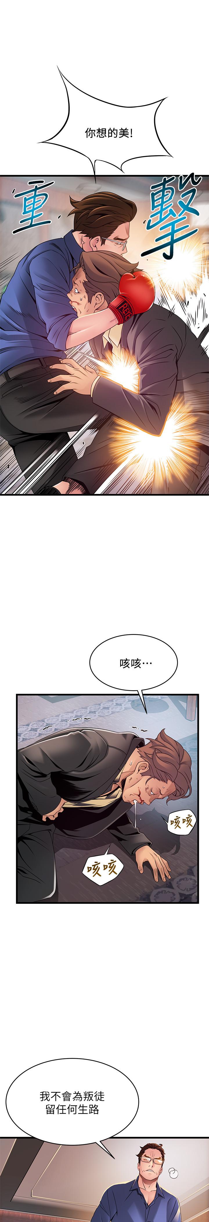 弱點，第94話-一如既往迎接東振的詩恩，第 11 页