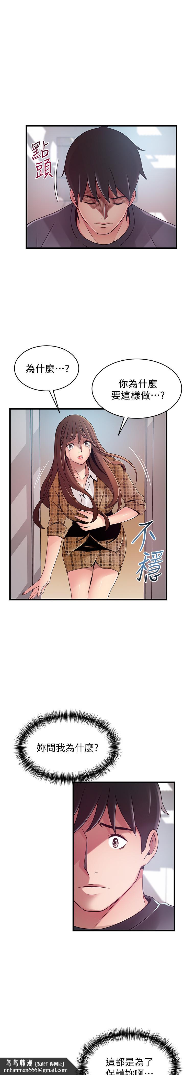 弱點，第94話-一如既往迎接東振的詩恩，第 21 页
