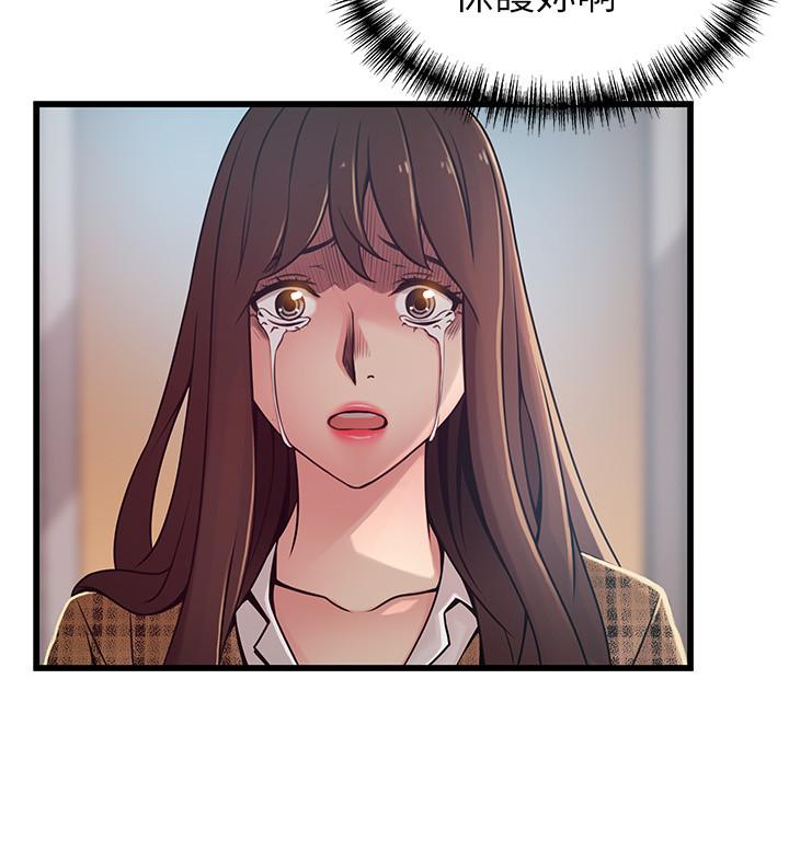 弱點，第94話-一如既往迎接東振的詩恩，第 22 页