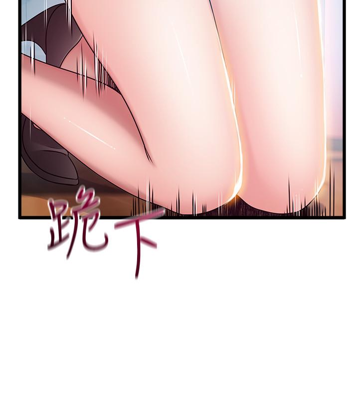 弱點，第97話-對低賤的命運妥協，第 21 页