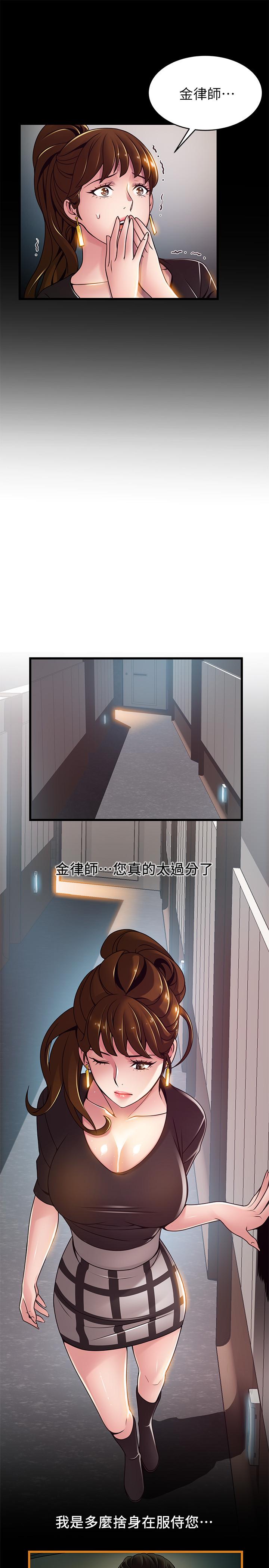 弱點，第98話-鄭秘書的秘密提議，第 21 页