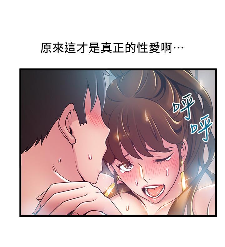 弱點，第101話-完全征服鄭秘書的肉體，第 11 页