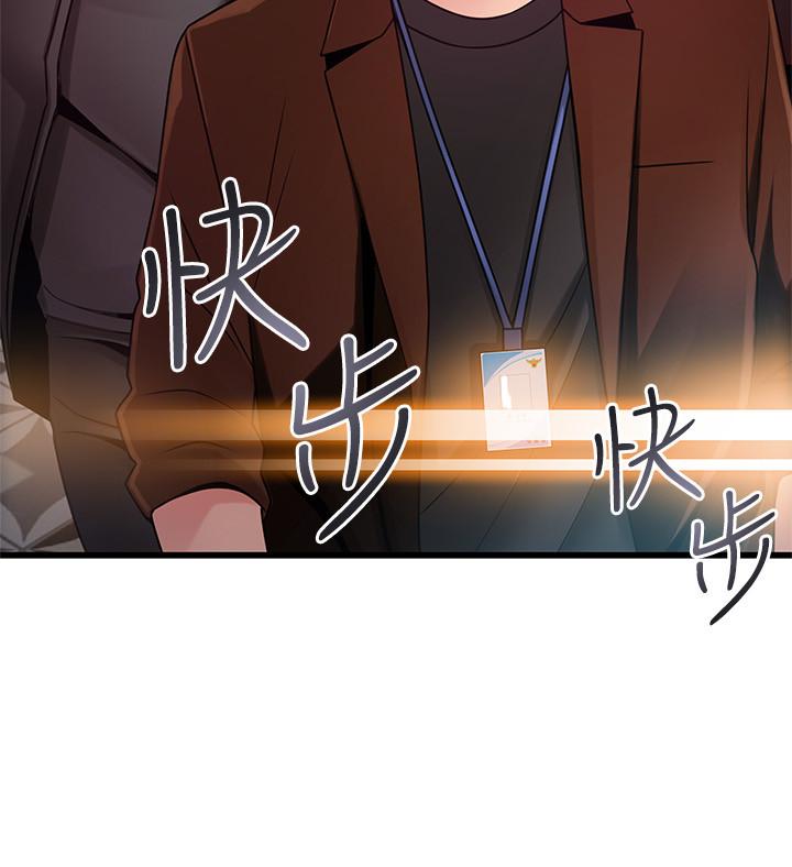 弱點，第102話-金東振和劉世琳搞上了？，第 5 页