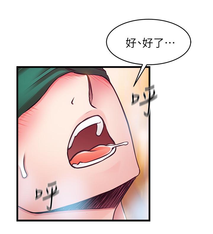 弱點，第103話-美英組長用肉體談判，第 28 页