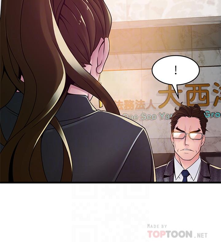 弱點，第104話-暴走的詩恩，第 8 页