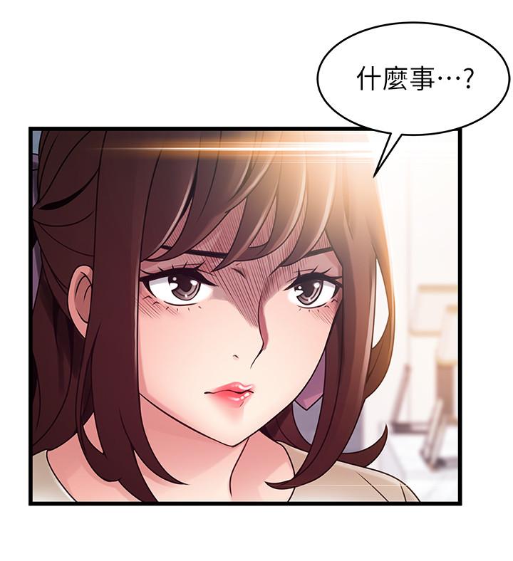 弱點，第104話-暴走的詩恩，第 22 页