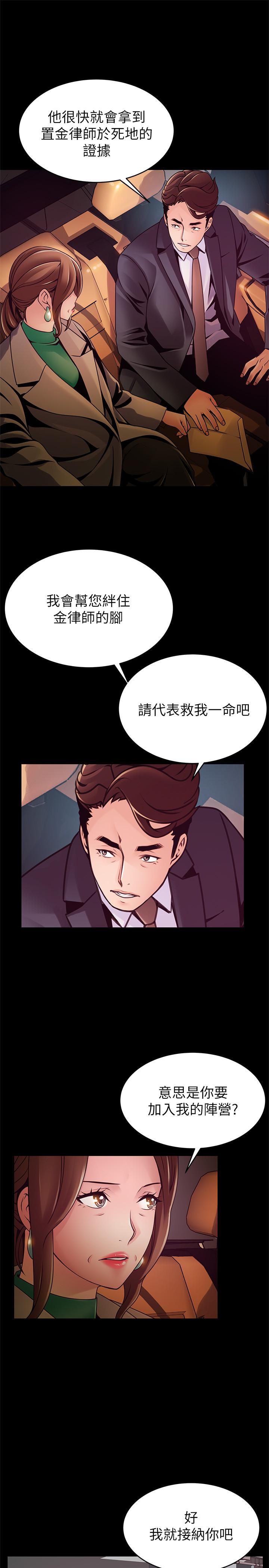 弱點，第104話-暴走的詩恩，第 15 页