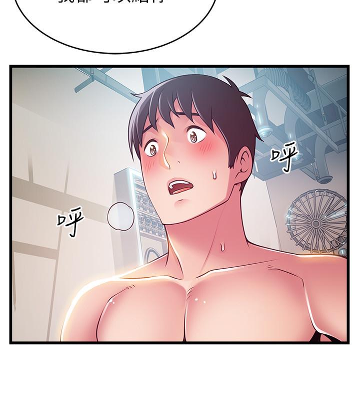 弱點，第105話-要被判出局了？，第 11 页
