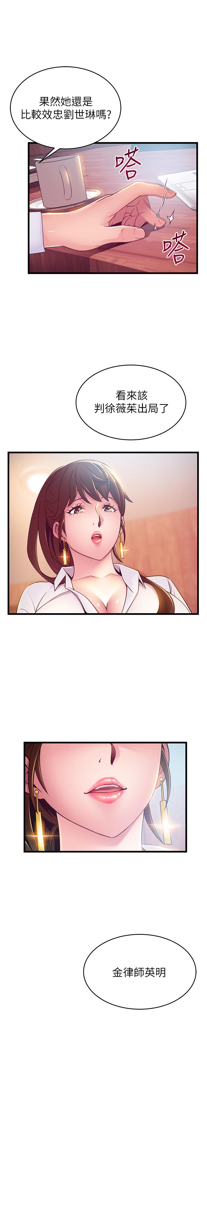 弱點，第105話-要被判出局了？，第 22 页