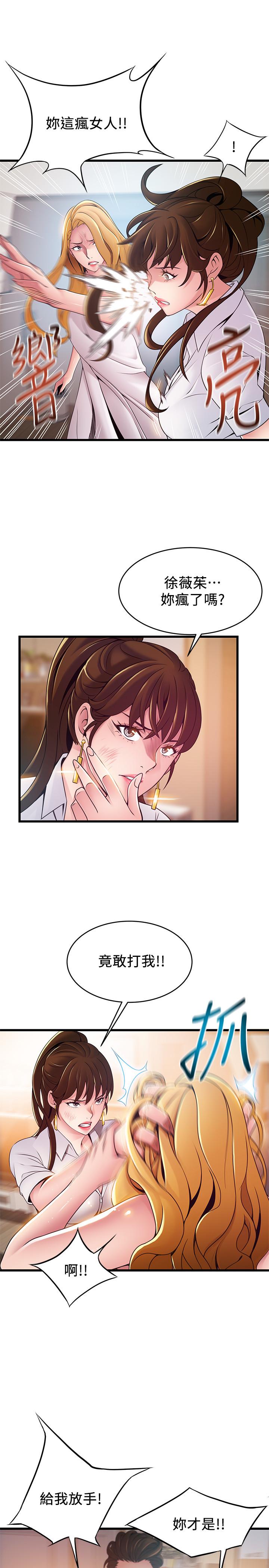 弱點，第106話-情慾高漲的3P，第 11 页