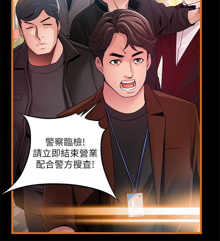 弱點，第106話-情慾高漲的3P，第 22 页