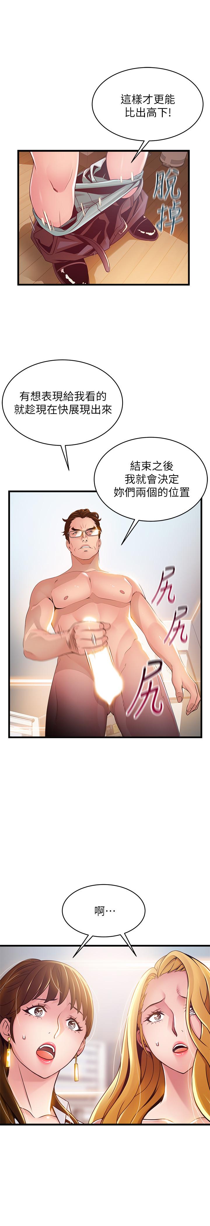 弱點，第106話-情慾高漲的3P，第 15 页