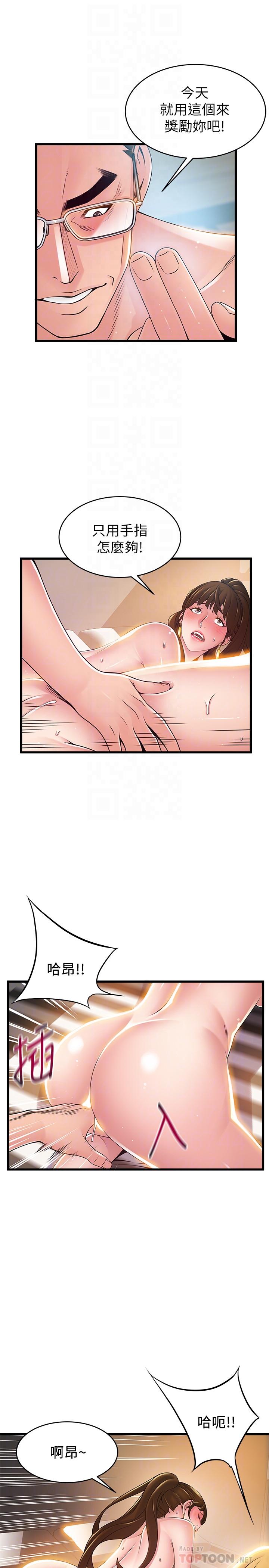 弱點，第107話-世琳要被當成犧牲品了，第 12 页