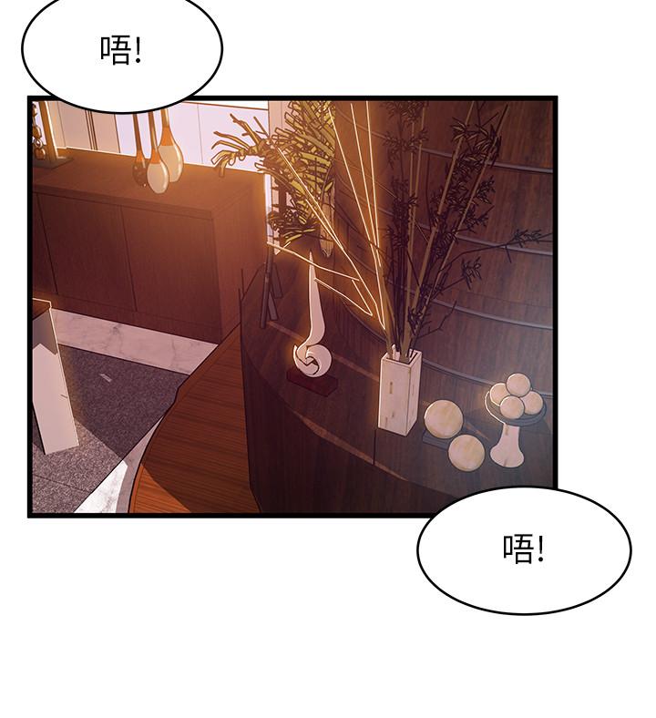 弱點，第108話-掠食者的驚人癖好，第 28 页