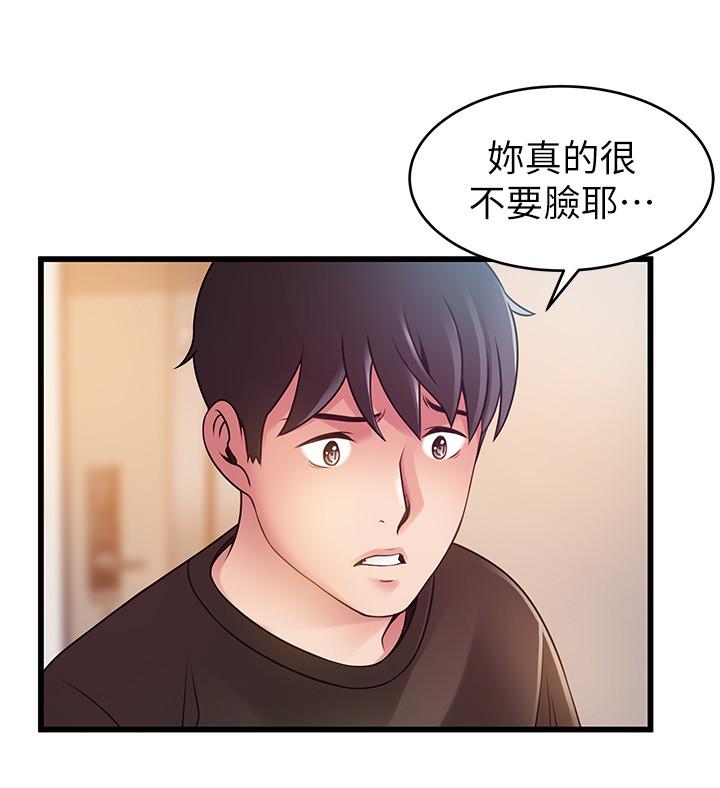 弱點，第109話-商務公寓變成動物王國，第 5 页