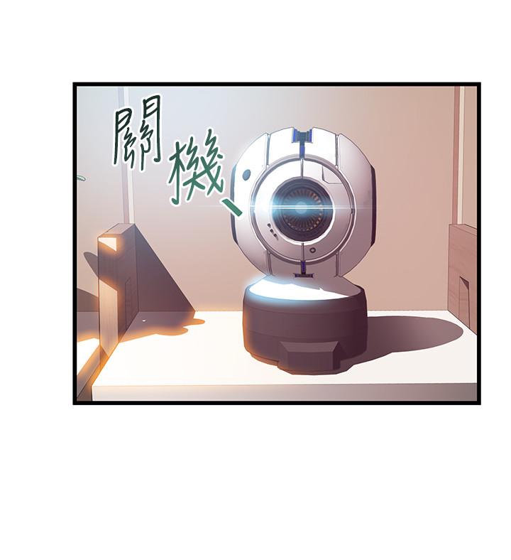 弱點，第109話-商務公寓變成動物王國，第 11 页