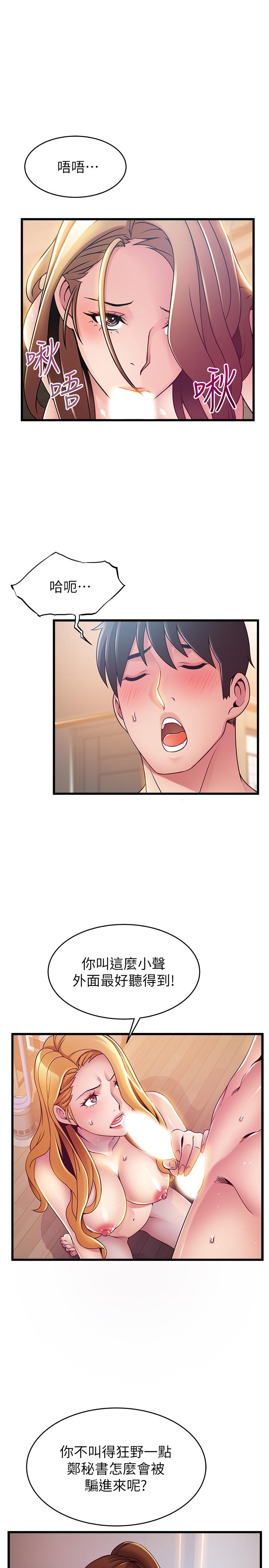 弱點，第109話-商務公寓變成動物王國，第 22 页