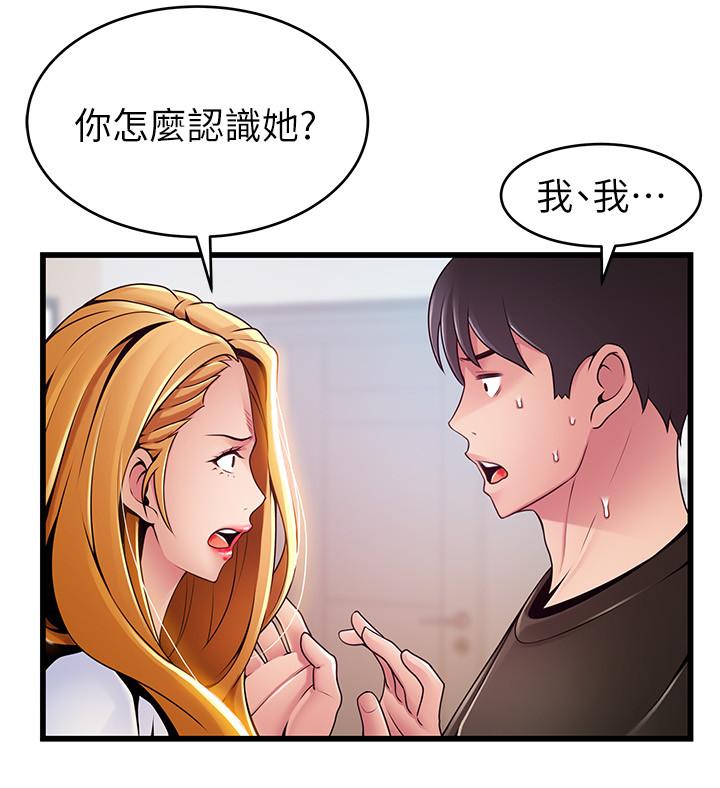 弱點，第109話-商務公寓變成動物王國，第 15 页