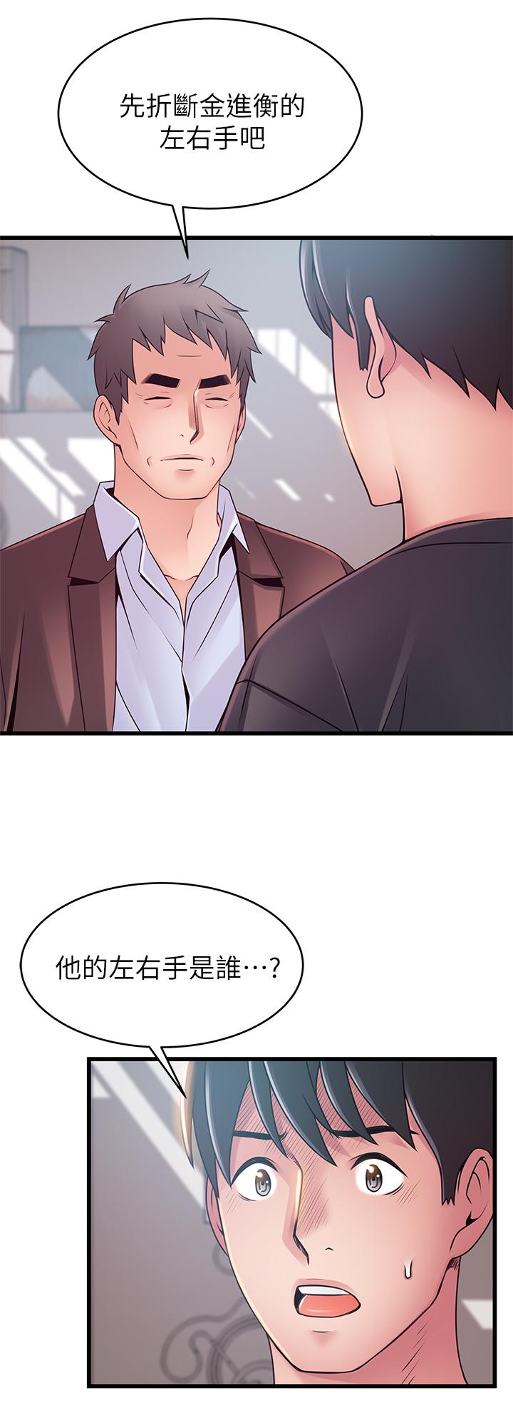 弱點，第112話-到飯店赴約的權代表，第 34 页
