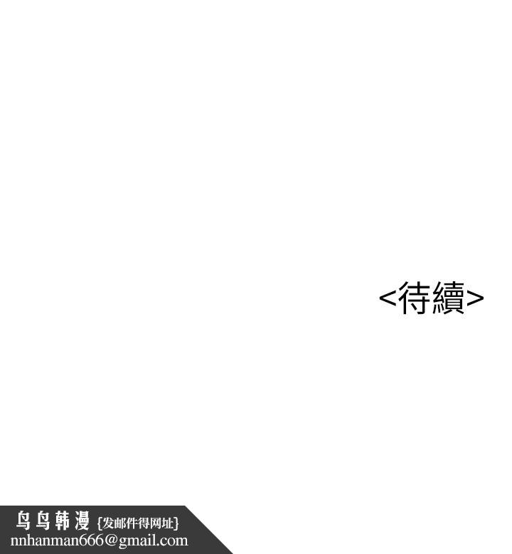 弱點，第112話-到飯店赴約的權代表，第 40 页
