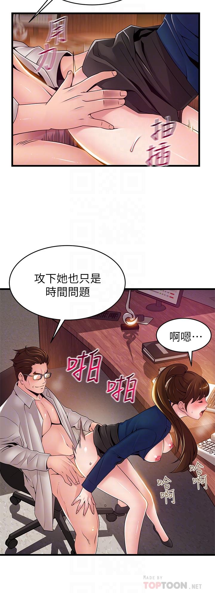 弱點，第112話-到飯店赴約的權代表，第 8 页