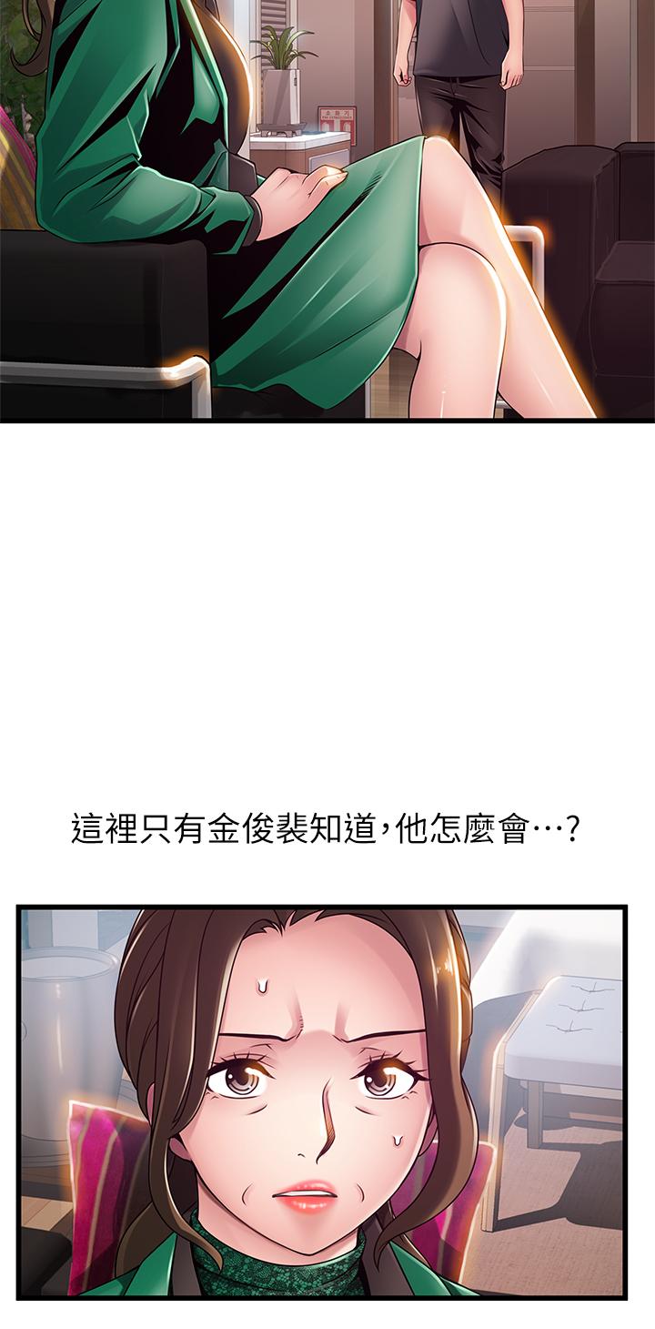 弱點，第113話-讓權代表淪陷，第 5 页