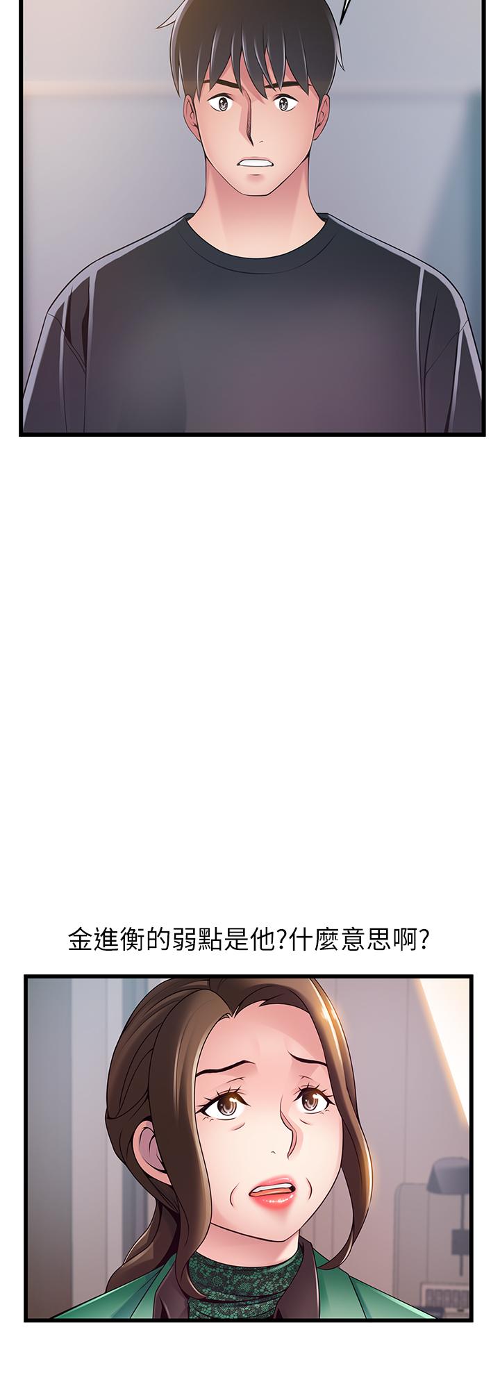 弱點，第113話-讓權代表淪陷，第 11 页