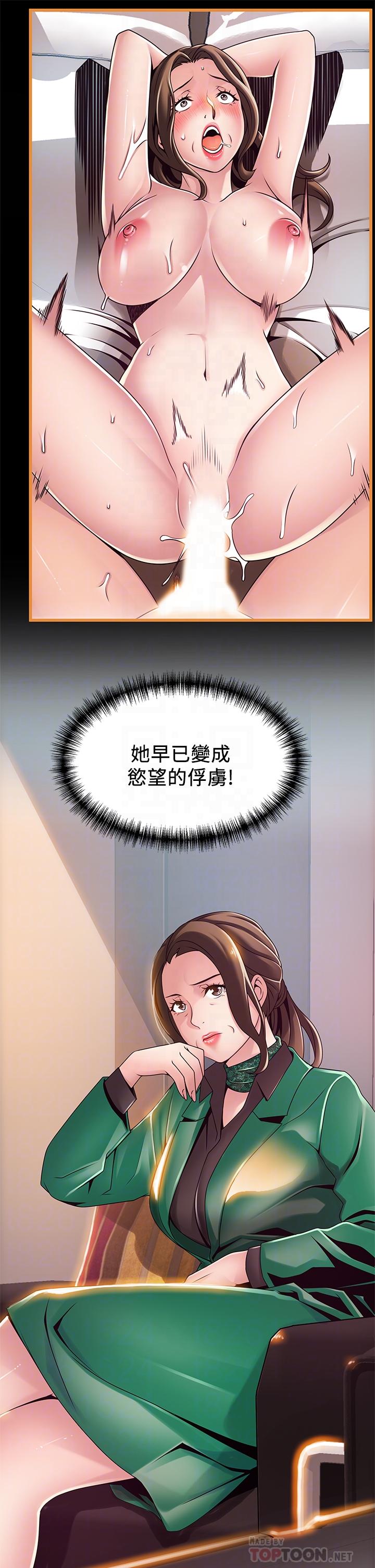 弱點，第113話-讓權代表淪陷，第 8 页