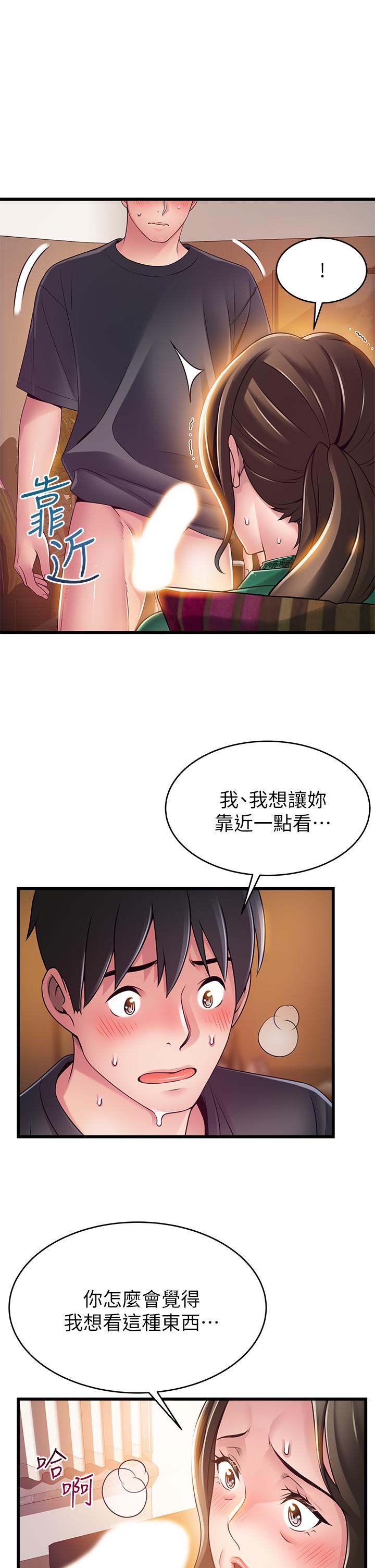 弱點，第113話-讓權代表淪陷，第 22 页