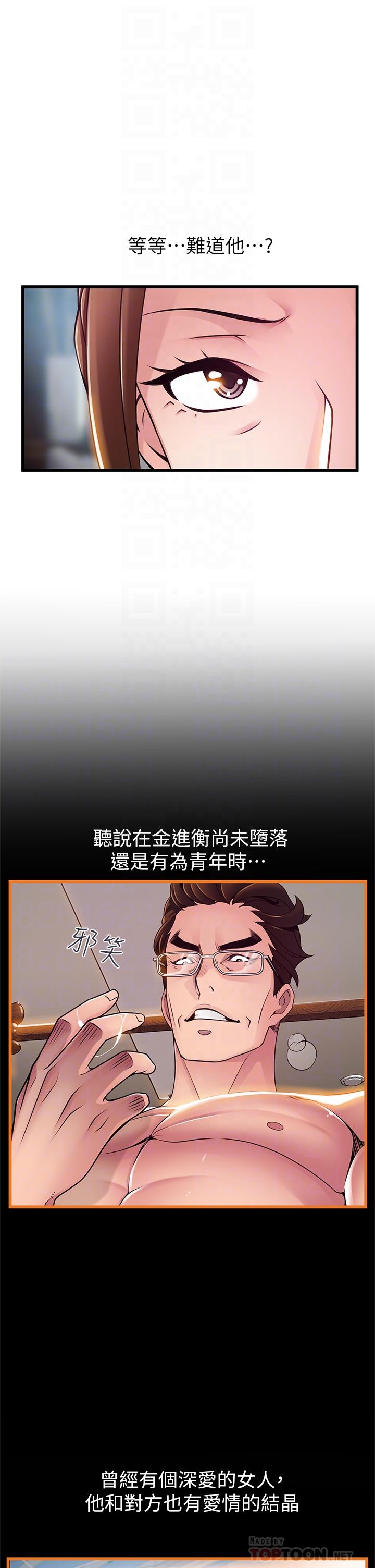 弱點，第113話-讓權代表淪陷，第 12 页
