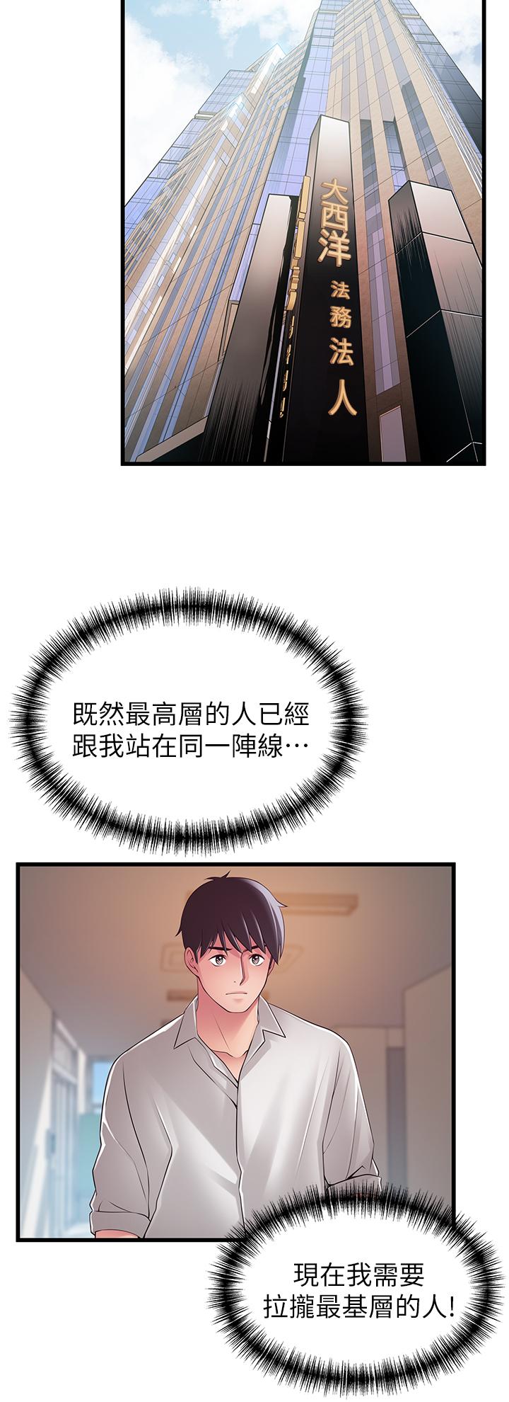 弱點，第114話-熟女驚人的緊度，第 34 页