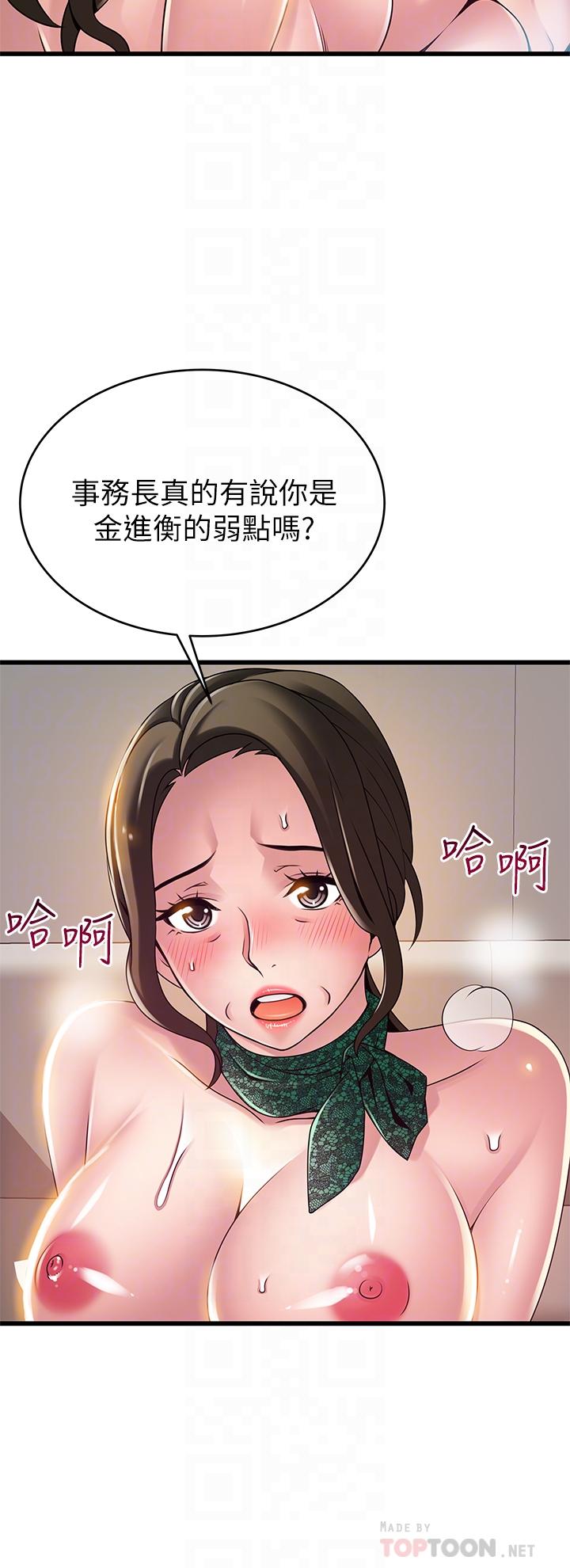 弱點，第114話-熟女驚人的緊度，第 12 页