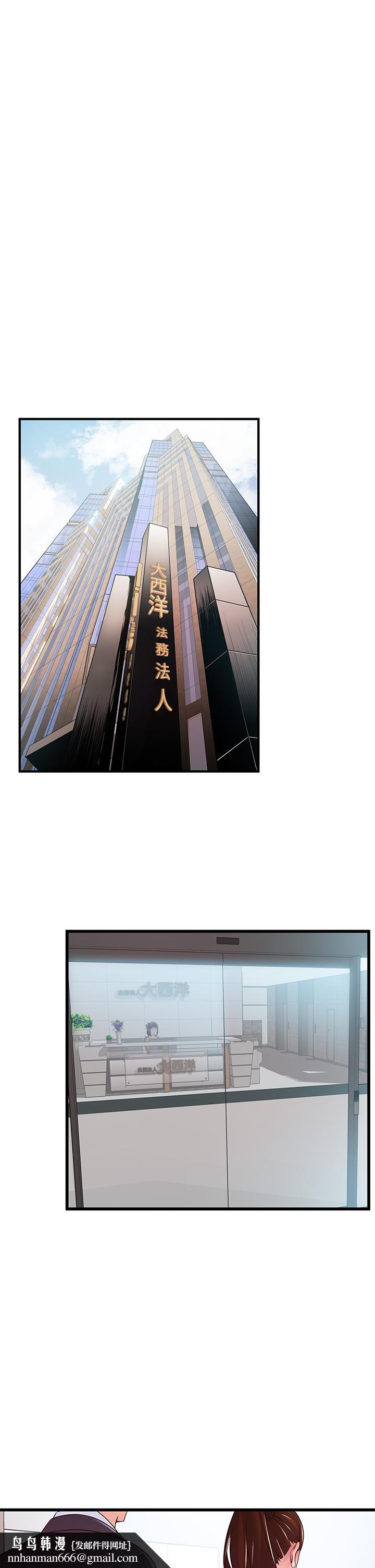 弱點，第115話-詩恩，我需要你，第 21 页