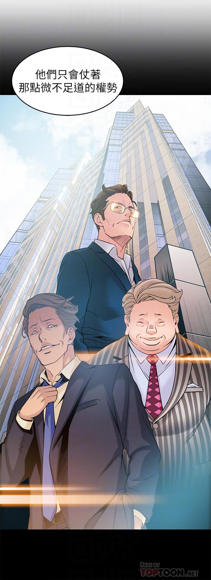 弱點，第115話-詩恩，我需要你，第 8 页