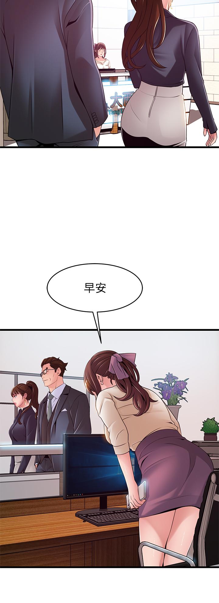 弱點，第115話-詩恩，我需要你，第 22 页