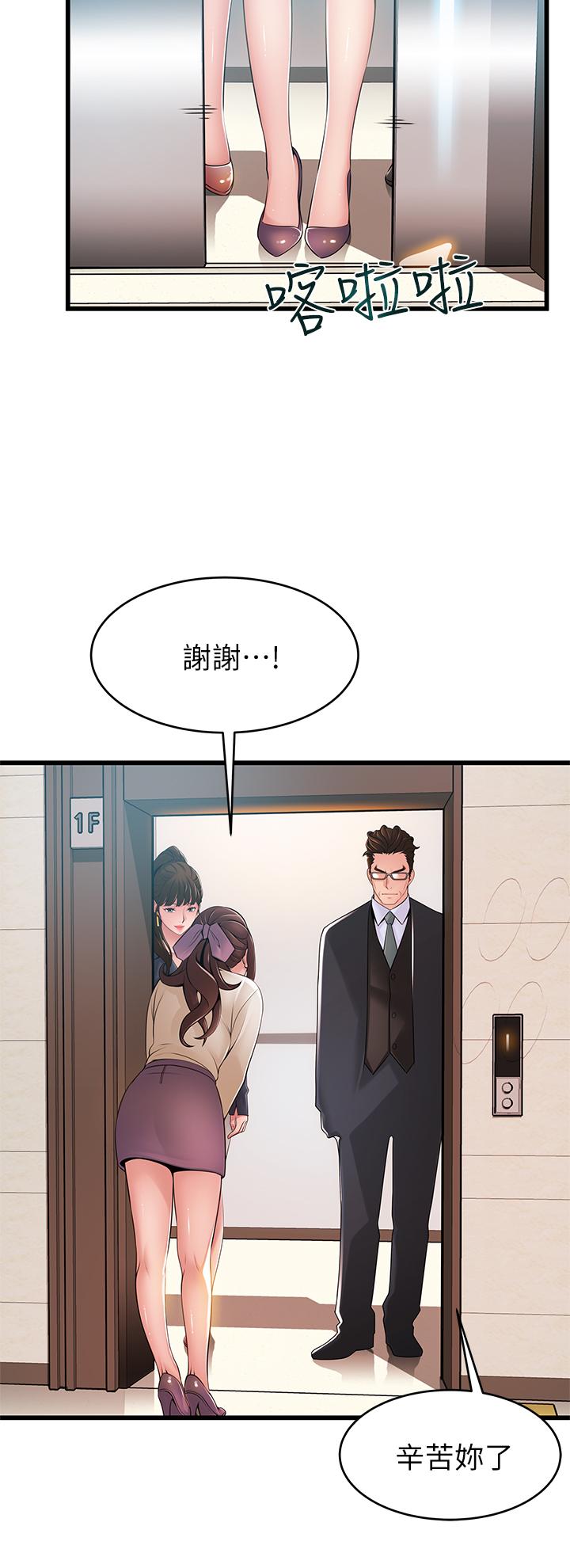 弱點，第115話-詩恩，我需要你，第 28 页