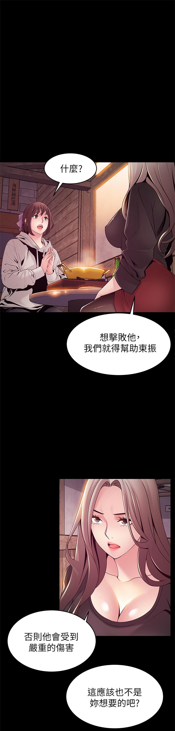 弱點，第115話-詩恩，我需要你，第 15 页