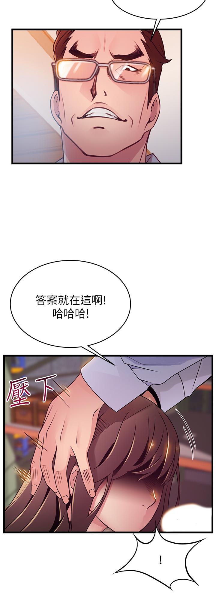 弱點，第116話-讓我試試看你的吹功吧，第 11 页