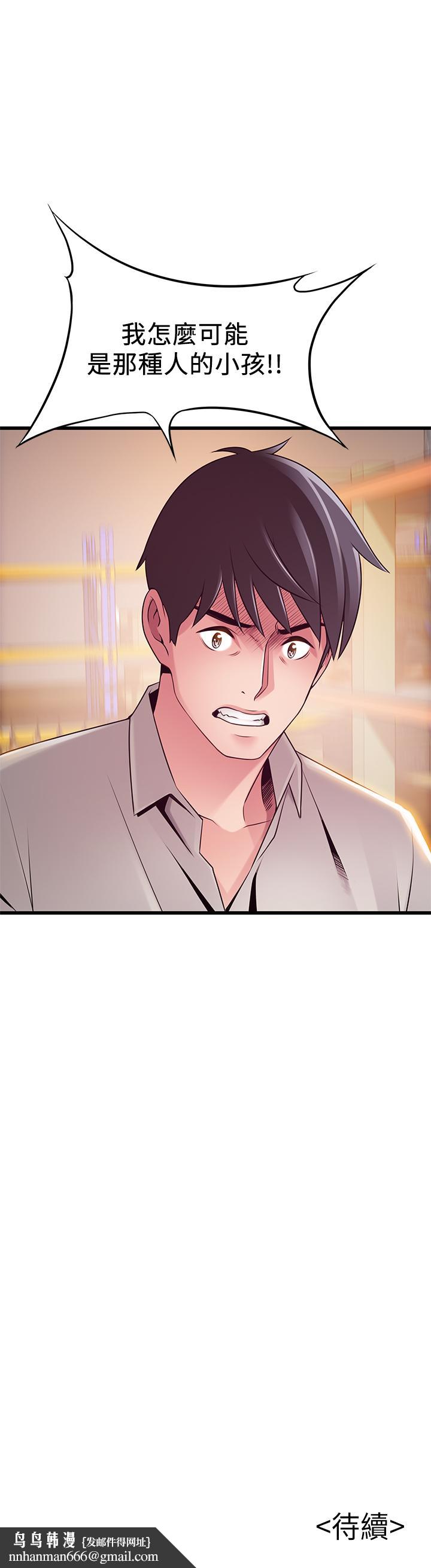 弱點，第116話-讓我試試看你的吹功吧，第 40 页
