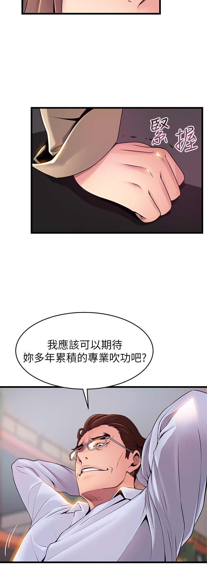 弱點，第116話-讓我試試看你的吹功吧，第 15 页