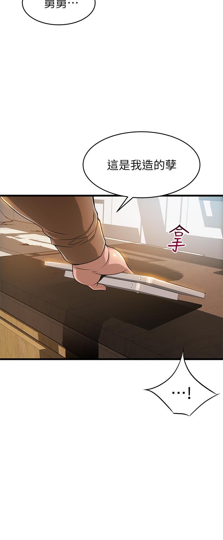 弱點，第117話-浮上櫃面的真相，第 21 页
