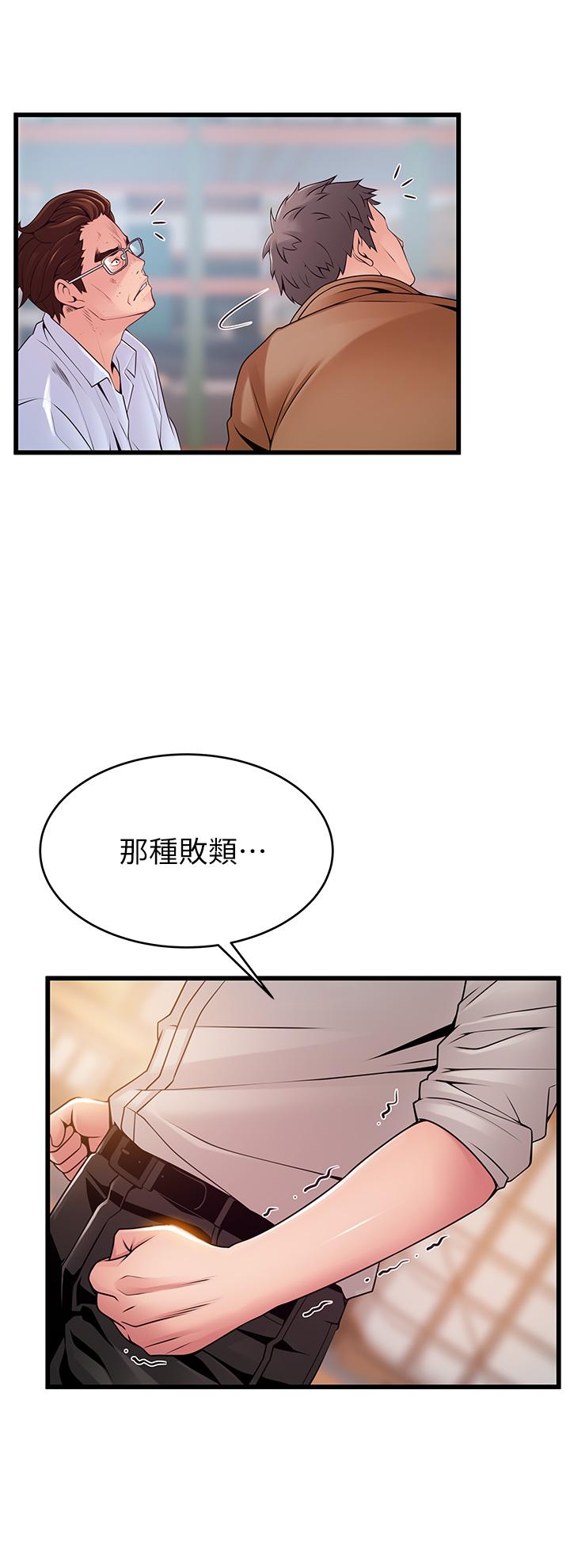 弱點，第117話-浮上櫃面的真相，第 15 页