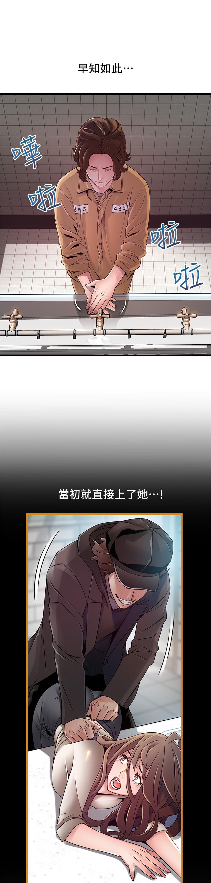 弱點，第118話-越來越殘暴的東振，第 21 页