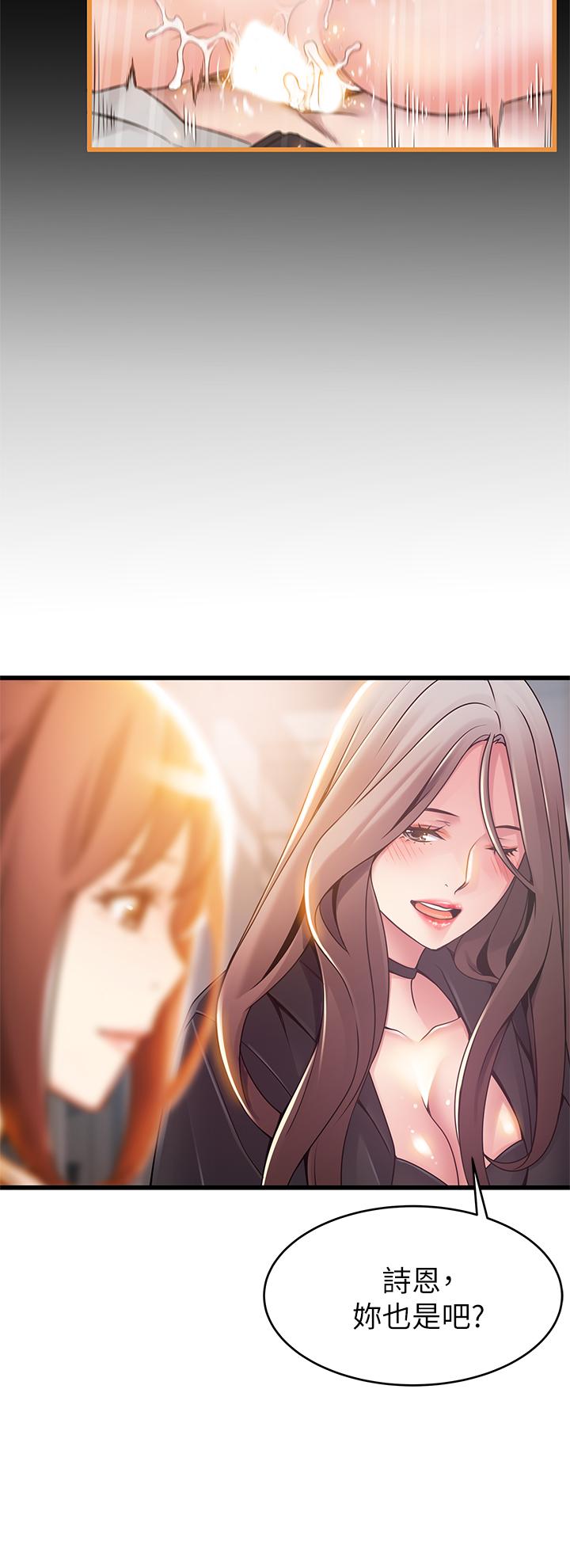 弱點，第119話-只為一個女人，第 15 页